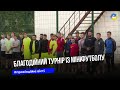У Великій Березовиці організували благодійний турнір з мініфутболу