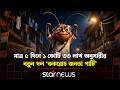প্রধান বিচারপতির মন্তব্যের জেরে ভারতে তরুণদের অভিনব আন্দোলন | Star News