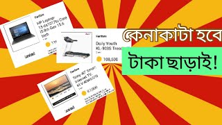 Fanfare Video Online Shopping Application Review | Free Shopping. screenshot 5