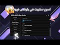 اسرع سكربت تلفيل بلوكس فروت اسرع سكربت تلفيل بلوكس فروت