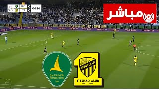 🔴 مباشر: الخليج vs الاتحاد | الدوري السعودي للمحترفين 23/24 | بث المباراة كاملة