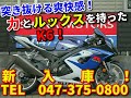 ◆シイナモータース市川店◆スズキ　ＧＳＸ－Ｒ１０００　１２８１２　ゲイルスピードタイプＲ　ストライカーバックステップ　フェンダーレス　エンジンスライダー　Ｋ６