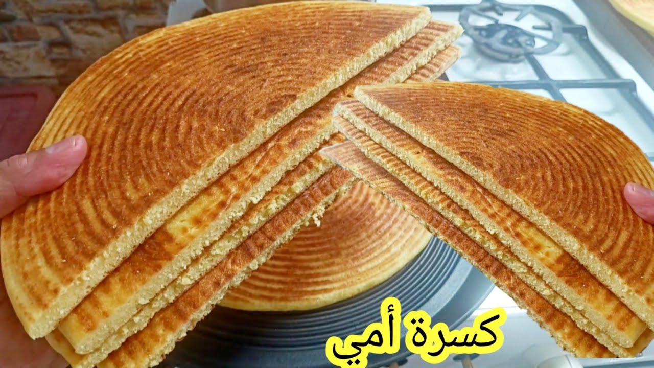 الكسرة التقليدية خطوة بخطوة للمبتدئات | نجاح من أول مرة#اكسبلور 