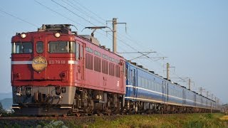 2015.9/23　ED79-18牽引 急行はまなす号　津軽宮田～油川通過