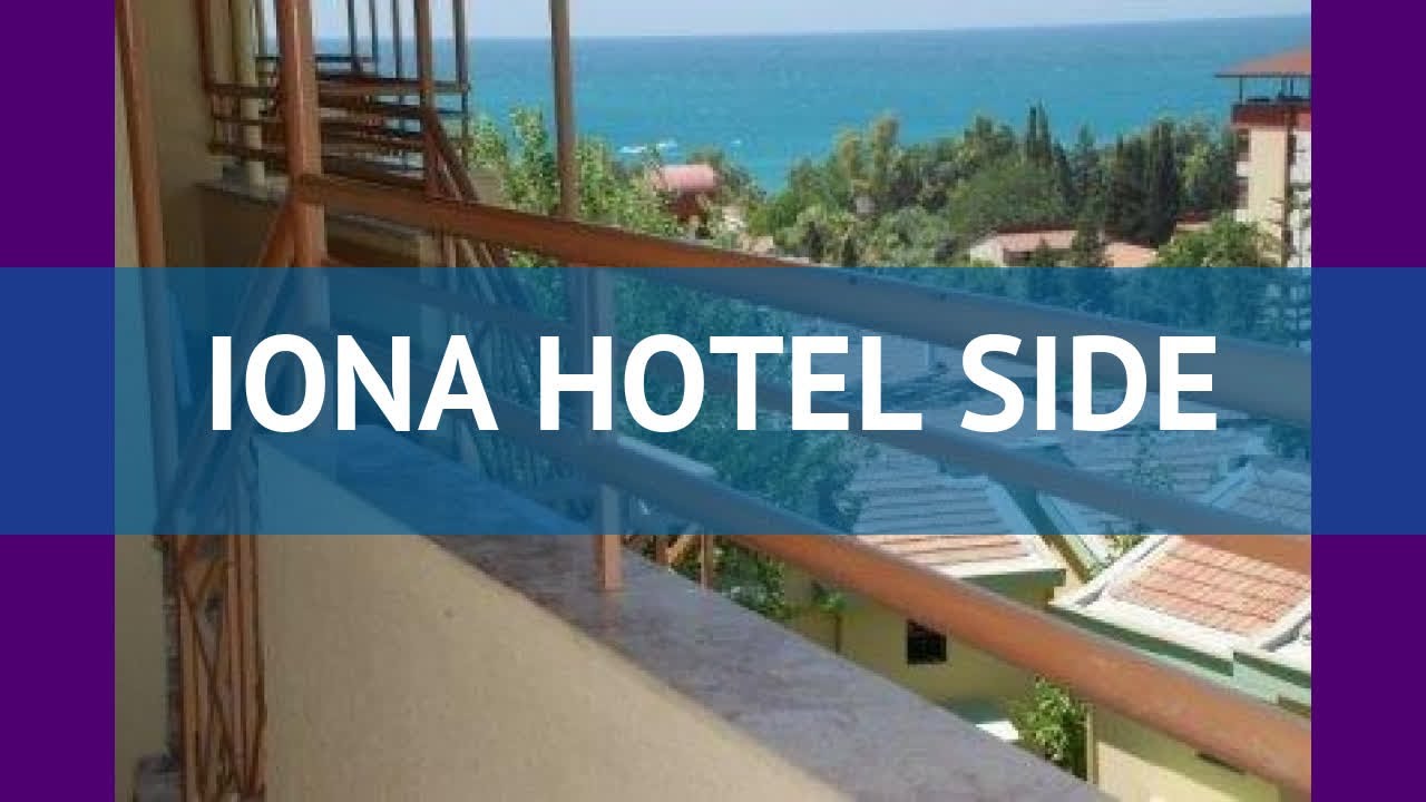 IONA HOTEL SIDE 3* Турция Сиде обзор – отель ИОНА ХОТЕЛ САЙД 3* Сиде видео обзор