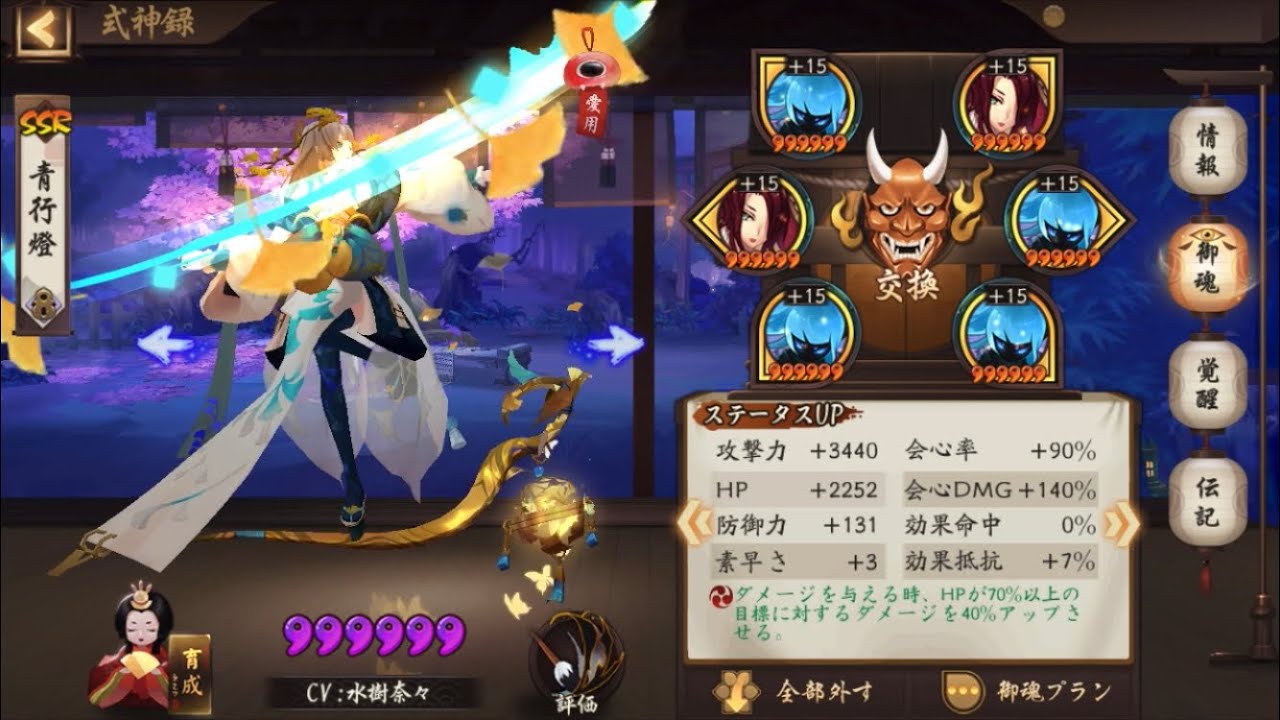 【Onmyoji】Crt DMG 290% Shadow Aoandon【PvP】