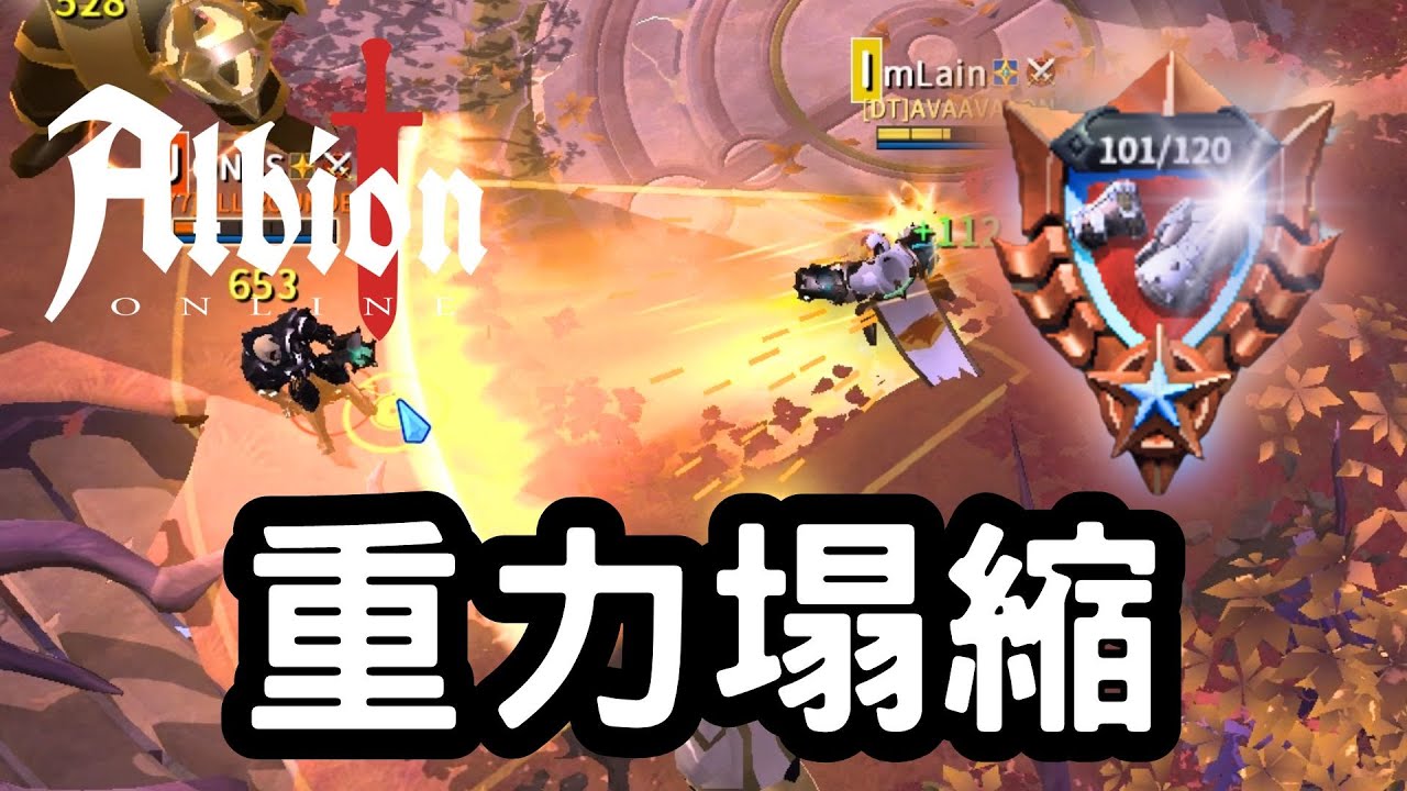 【Albion online】尖刺拳套1~100，都給我準備好接受我的重力塌縮吧哇哈哈!! | 日常遊戲精華#59