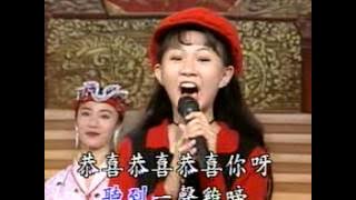 Chúc Tết (Gong Xi Gong Xi - Zhuo Yi Ting)