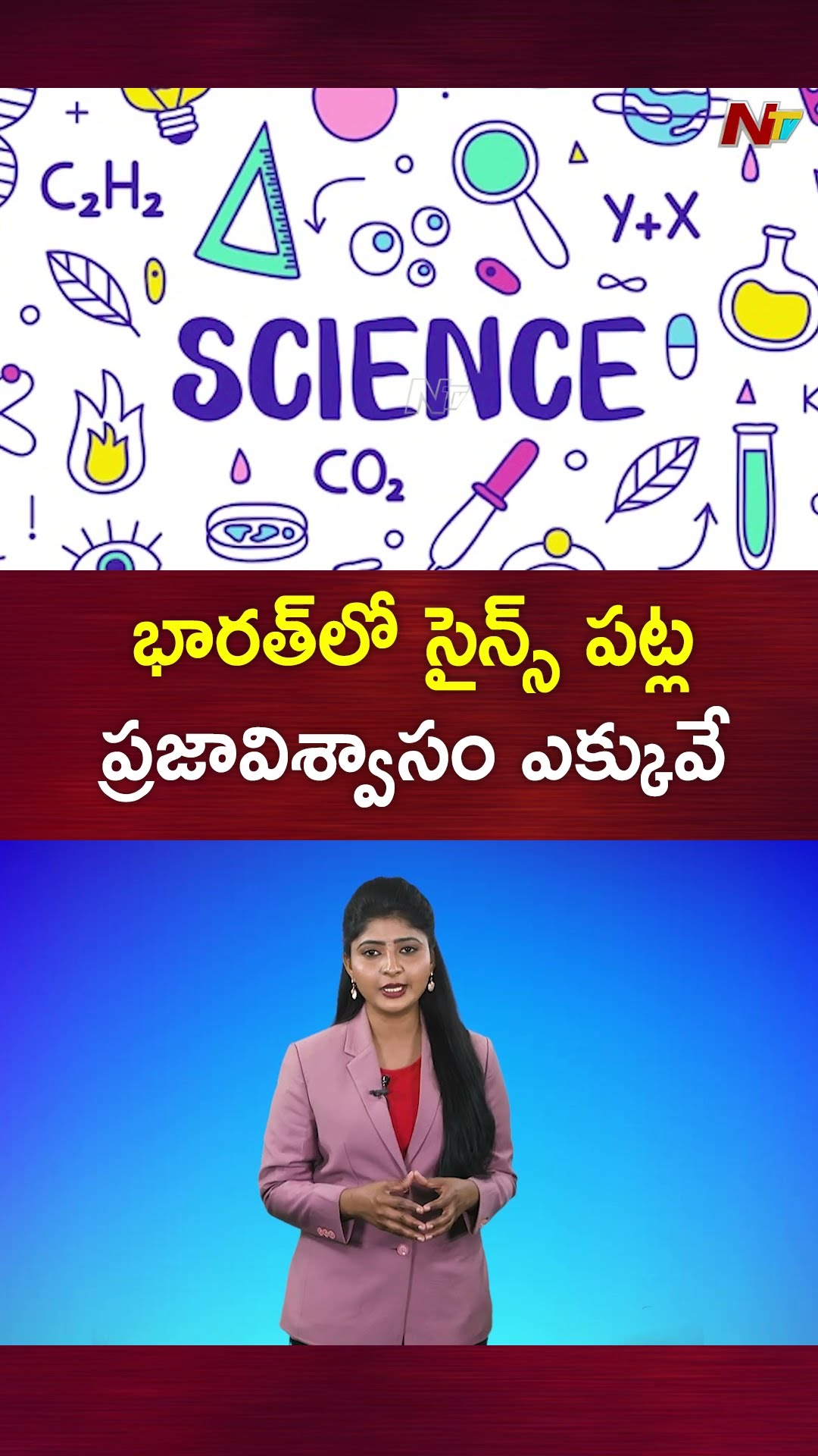 Global survey finds public trust in science second highest in India | Ntv