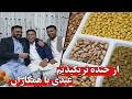 عیدی متفاوت با همکاران در هرات خنده صمیمی هرات عیدی 
