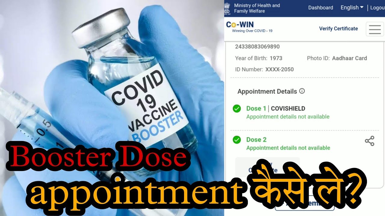 vaccine Booster Dose appointment kaise le || how to booster Dose appointment