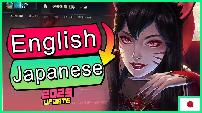 League Of Legends - How to change Client Language 2015 (English