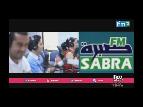 ربط مباشر مع راديو صبرة افم في تسمع العز فز