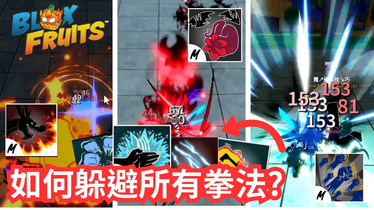 如何躲避所有拳法? 新手必看🔥 老手也許也不知道的卡見聞技巧?! 讓你成為卡見聞高手? [bloxfruits]