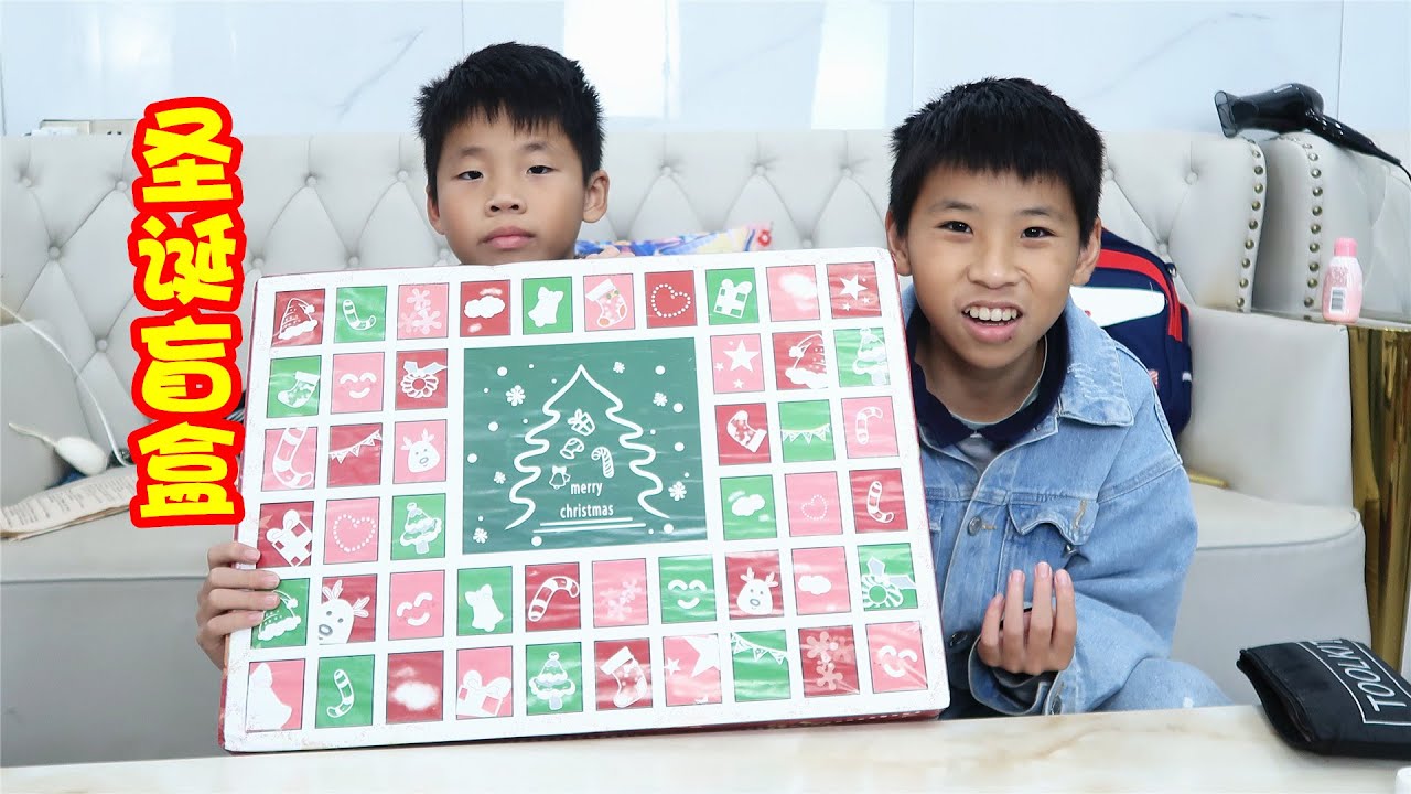 妈妈用圣诞盲盒，赚了兄弟俩10000元的零花钱，这是赚还是亏了