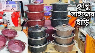 কোরবানি ঈদের স্পেশাল জাম্বু সাইজের হাঁড়ি//cooking set price 