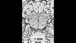 Jack Hanma Vs Kosho Part 2 Baki Rahen Chapter 12 Edit Resimi