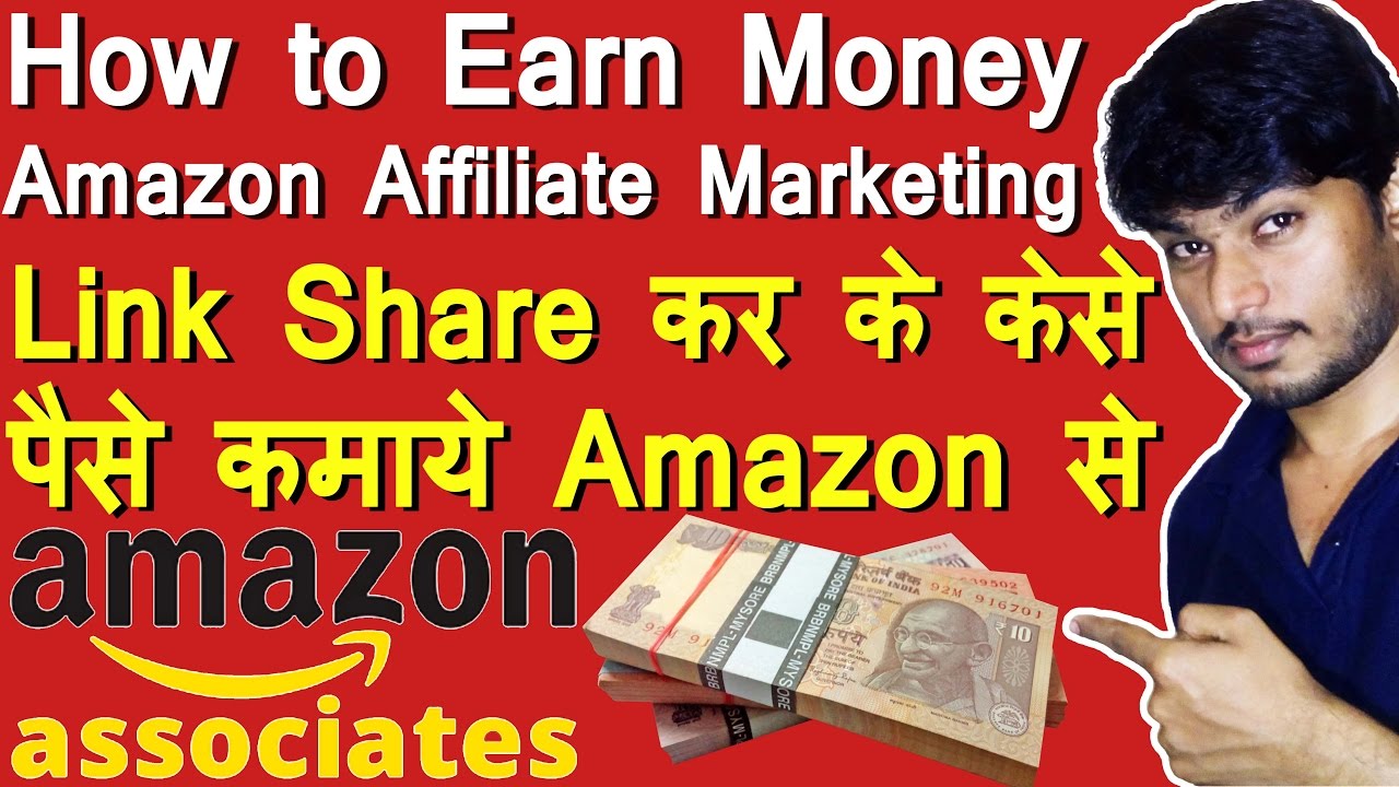 How to Earn Money from Amazon Affiliate Marketing - YouTube