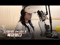 유미 사랑은 언제나 목마르다 Cover By 송하예 Hayea Song 유미 사랑은 언제나 목마르다 Cover By 송하예 Hayea Song
