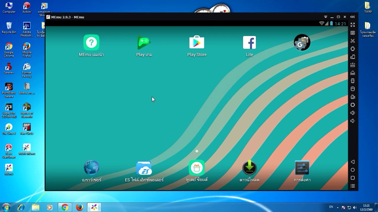 Virtualbox android. Memu app player. Настройки эмулятора мему. 4 эмулятор. Запуск андроид.