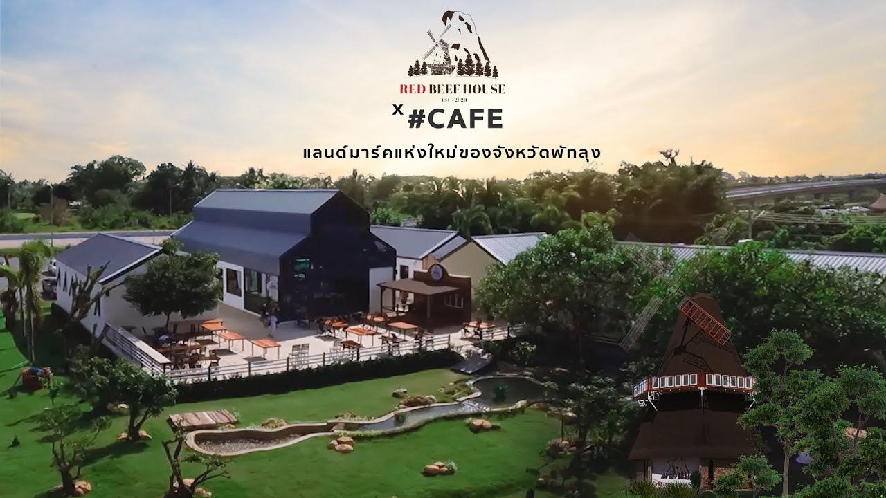 Hashtag Cafe Ep.12 พาไปเที่ยวแลนด์มาร์คใหม่ แห่งใหม่ใจกลางเมืองพัทลุง