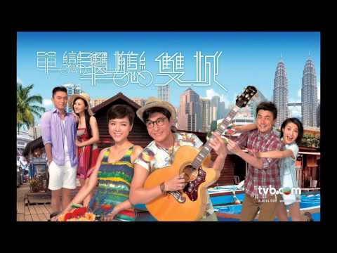 【單戀雙城 主題曲 】很想討厭你－林夏薇 【鈴聲】