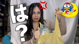 【購入品】敗れたりちぎれたりナニコレ笑 #ドンキホーテ #購入品紹介 #声優