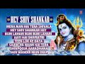 Hey shiv shankar shiv bhajans by suresh wadkar anuradha paudwal i full audio songs juke box