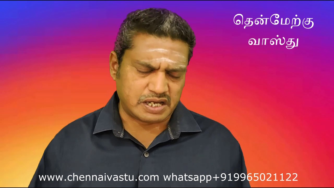 South West corner vastu in tamil    