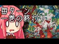【MTGA】帰ってきたクソデッカー茜ちゃん WOEその2　相手のデッキのクリーチャー全部消す【ボイスロイド】