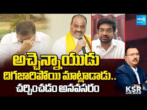 Analyst Singaluri Venkatesh On Minister Atchannaidu Allegations Against YSRCP | KSR LIVE SHOW - SAKSHITV