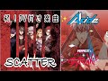 【AAside ダブエス】SCATTER (EX25/PFC/PV) GYROAXIA【ARGONAVIS from BanG_Dream!】