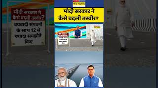 Rashtragarv | Sushant Sinha:मोदी सरकार ने कैसे बदली तस्वीर? #pmmodi #northeastindia