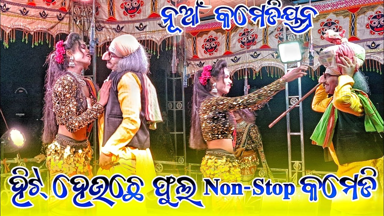 Barkani natak comedy video | barkani natak full comedy | Barkani natak |