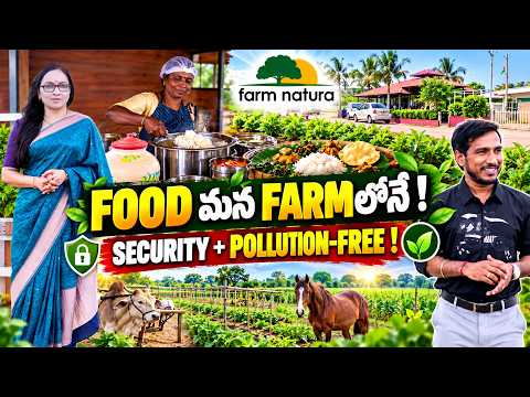 FOOD మన FARMలోనే !! | PLANET GREEN | FARM NATURA |@SignatureStudiostv​