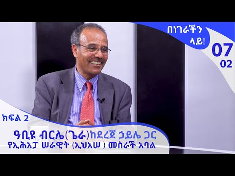 ቪዲዮ: በኤልሳቤጥ ፓተርሰን በሃይራዊነት ሥዕሎች ላይ ዝናብ