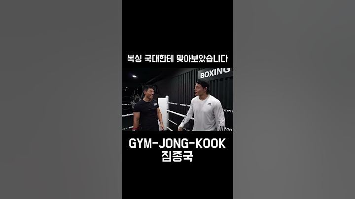 복부 펀치 단계별로 맞아보는 짐종국 (풀영상 플레이버튼 클릭) #김종국 #짐종국 #마동석 #복싱 #shorts
