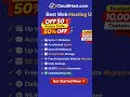 Best Fast Web Hosting In USA #Shorts