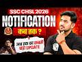 SSC CHSL Notification 2026 | SSC CHSL 2025 Tier 2 Kab Hoga | SSC CHSL Tier 2 Exam Date 2026