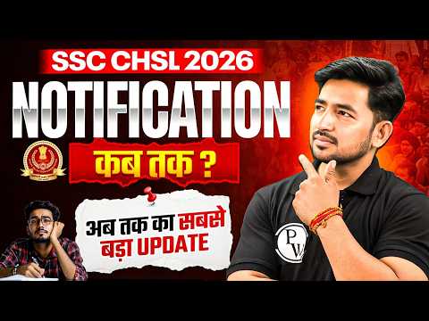 SSC CHSL Notification 2026 | SSC CHSL 2026 Big Update | SSC CHSL  Exam Date 2026