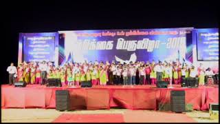 Csi st. paul's church, mudichur. festival of hope.
"நம்பிக்கை பெருவிழா"- 20-05-2018.