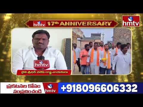 hmtv కి 17వ వార్షికోత్సవ శుభాకాంక్షలు తెలిపిన బైతి శ్రీధర్ | hmtv 17th Anniversary | hmtv - HMTVNEWS