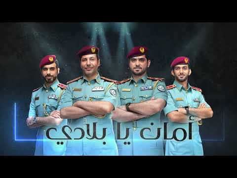 أمان يا بلادي | رعاية الموهوبين