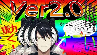 【2.0お披露目】表情豊かになった獣人【影山シエン/ホロスターズ】