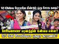 சமூக வலைதளத்தில் பேசப்படும் மரணம் | The Dark Side of Success: Nagalakshmi’s Story| SRI SAI BOUTIQUE