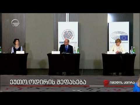 ეუთო/ოდირის შეფასება