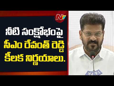 CM Revanth Reddy Special Appeal To Media Over Water Scarcity Rumours | NTV Telugu - NTVTELUGU