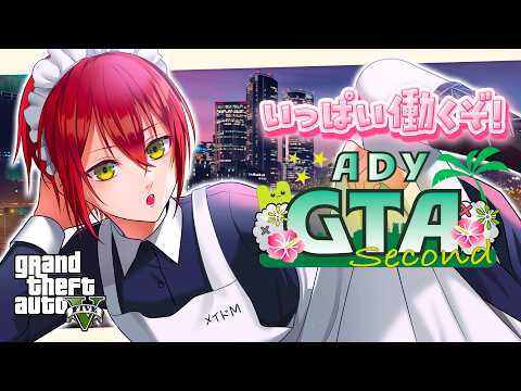 【#ADYGTA2 14日目？】おかしい、なぜかお金がない