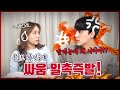 🔥분노 주의🔥 유튜브 촬영중에 싸운 이유