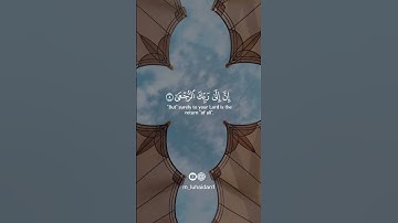 تلاوة خاشعة لسورة العلق | الشيخ محمد اللحيدان